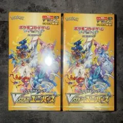 《シュリンク付き》VSTARユニバース シュリンク付き 2BOX 美品 2箱