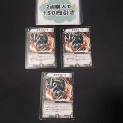 a830 ギガクローズ 3枚 状態悪