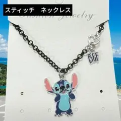 スティッチのキャラクターネックレス シンプルチェーンアクセサリー　BB