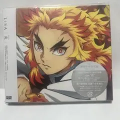 LISA 炎 期間生産限定盤 煉獄杏寿郎 - メルカリ