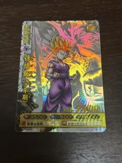 ドラゴンボール ドラゴンバトラーズ 孫悟飯（少年期）