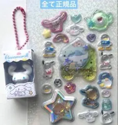 正規品　ボンボンドロップ　シール　おすそ分け　　シナモロール　シークレット