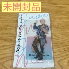 【新品未開封】アクスタFest Snow Man 佐久間大介