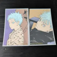 呪術廻戦 メモリアルコレクション　五条悟2枚セット