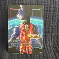 ジャンプビクトリーカーニバル 入場特典 ドラゴンボール フュージョン