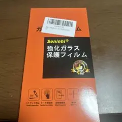 【新品】Seninhi iPhone14 強化ガラス保護フィルム 9H