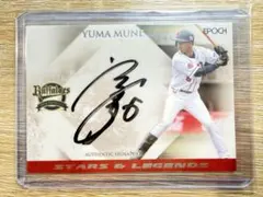 EPOCH 2018 オリックス 宗佑磨選手 直筆サインカード