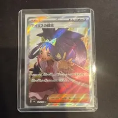 2025年最新】アイリス sr psa9の人気アイテム - メルカリ