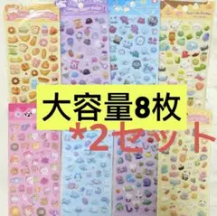 大容量16枚セット　3Dシール　ぷくぷくシール　手帳交換　ぷっくり　立体シール