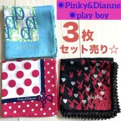 【Pinky&Dianne・play boy】レディースハンカチ３枚セット売り☆