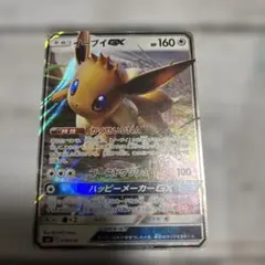 イーブイGX SMI スターターセット 炎のブースターGX 水のシャワーズGX…