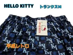 【新品】ハローキティ トランクス Mサイズ 平成レトロ