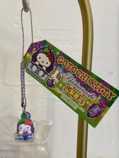 ご当地キティ ストラップ 根付け 山梨 ワインボトル 小石川 木更津 レア 希少 ご当地キティ ストラップ 根付け 山梨 ワインボトル 小石川