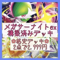 2025年最新】メガサーナイト スリーブの人気アイテム - メルカリ