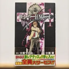 Death note. 1 帯付き