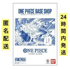 ONE PIECE BASE SHOP リミテッドカードコレクション