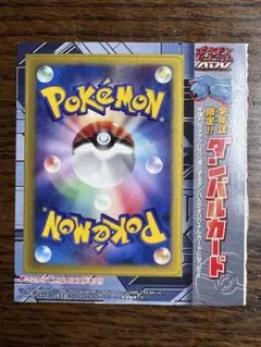 月刊コロコロコミック2001年8月号 ポケモンカード R団のニューラ 未