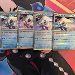 ポケモンカード パオジアン 4枚セットのサムネイル