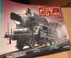 デアゴスティーニ 週刊 蒸気機関車 D51 を作る 1-100冊子全巻 - メルカリ
