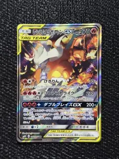 2025年最新】レシラム リザードンgx srの人気アイテム - メルカリ