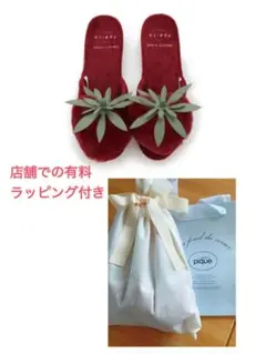 ▼新品未使用　有料ラッピング付き　ジェラートピケ　ルームシューズ▼