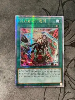 ★希少5つ目個体★遊戯王【PSE 閃刀起動リンケージ】限定プロモーション 状態A-〕閃刀起動リンケージ【スーパー】{SSB1-JP002}《魔法》