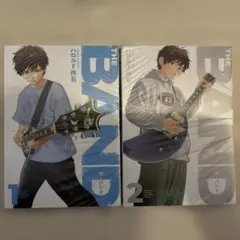 【裁断済み】THE BAND 1.2