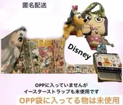 ディズニーグッズ まとめ売り