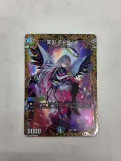 天災デドダム　金トレジャー