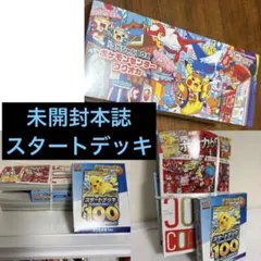 スペシャルBOX ポケモンセンターフクオカ ヒロシマ シュリンク付き