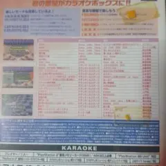 カラオケレボリューション J-POPベスト Vol.6