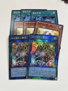 遊戯王カード 四花繚乱の霊使い レリーフ2枚他