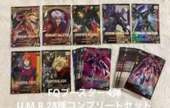 アーセナルベース FQブースター4弾 通常 全28種 コンプリートセット