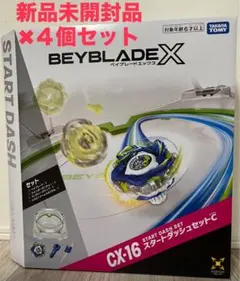 【全新未拆封】爆旋陀螺 CX-16 起手衝刺套裝C 四盒組