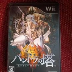 パンドラの塔 君のもとへ帰るまで