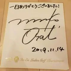 女子ゴルフ　大里桃子プロ　直筆サイン入り色紙