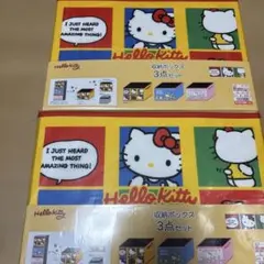 新品 サンリオ ハローキティ 収納ボックス3点セット2個