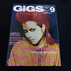 GiGS ギグス　2002年　9月号　hide