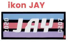 ikon JAY タオル