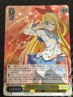 ヴァイス サイン 乙女心 万里花 WS SP ニセコイ - メルカリ