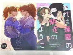 RRR@プロフ必読様 リクエスト 2点　まとめ商品