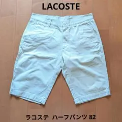 ラコステ チノ ハーフパンツ ショートパンツ 82cmのサムネイル