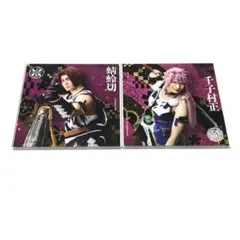 刀ミュ 十周年祝賀祭 蜻蛉切 千子村正 衣装展 アクリルコースター