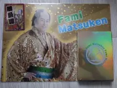 【値下げしました】ファミマ マツケン福袋