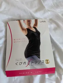 2026年最新】lava ヨガウェア トップスの人気アイテム - メルカリ