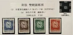 2026年最新】中華民国郵票切手の人気アイテム - メルカリ