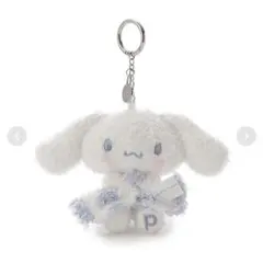 サンリオハウス ジェラートピケ ベビモコぬいぐるみキーチャーム　シナモロールのサムネイル