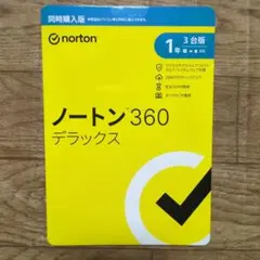 ノートン 360 デラックス 1年3台版 セキュリティソフト パッケージ版