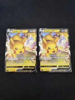 ポケモンカード ピカチュウV