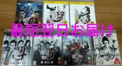 PS3 龍が如く 7本セット